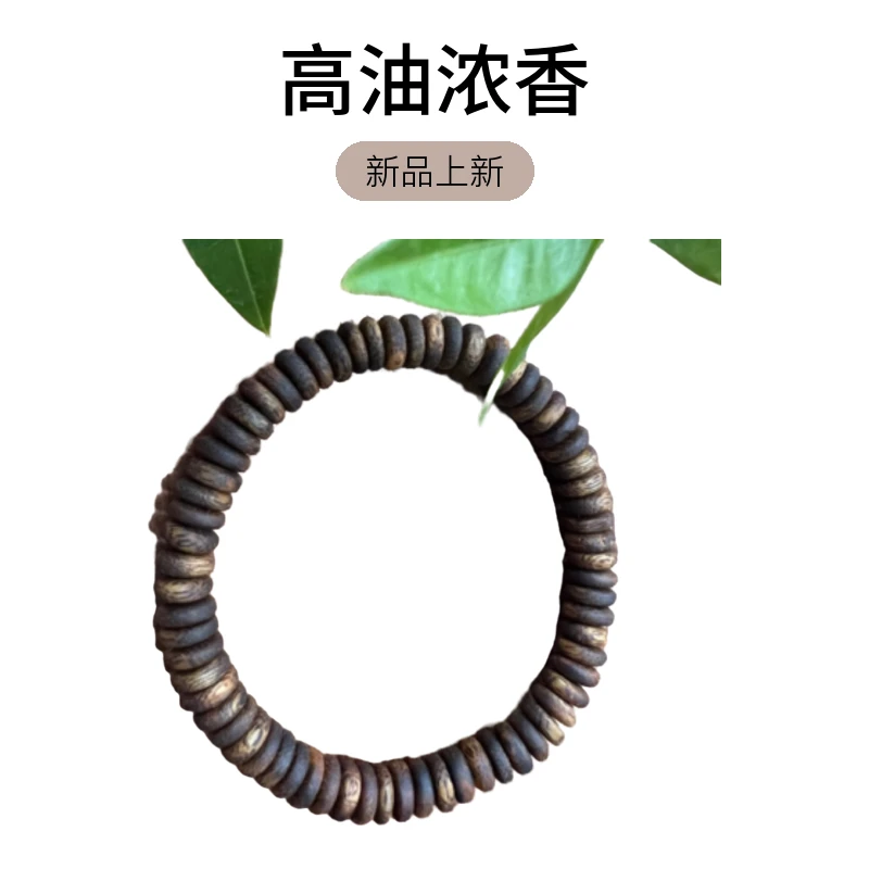 沉香高油浓香沉香7mm算盘珠单圈手串