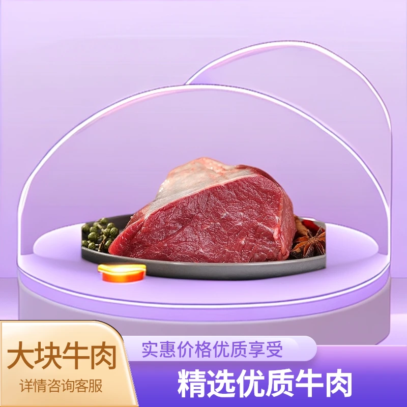 三斤新鲜国产草饲牛肉大块碎肉炖煮爆炒