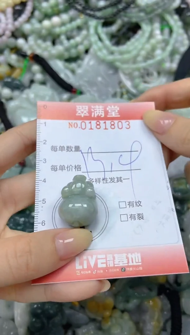 颈饰未镶嵌翡翠闪购0181803