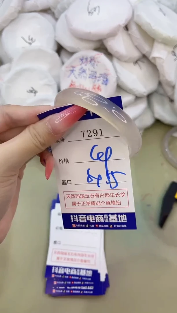 手镯玛瑙/玉髓未镶嵌7291