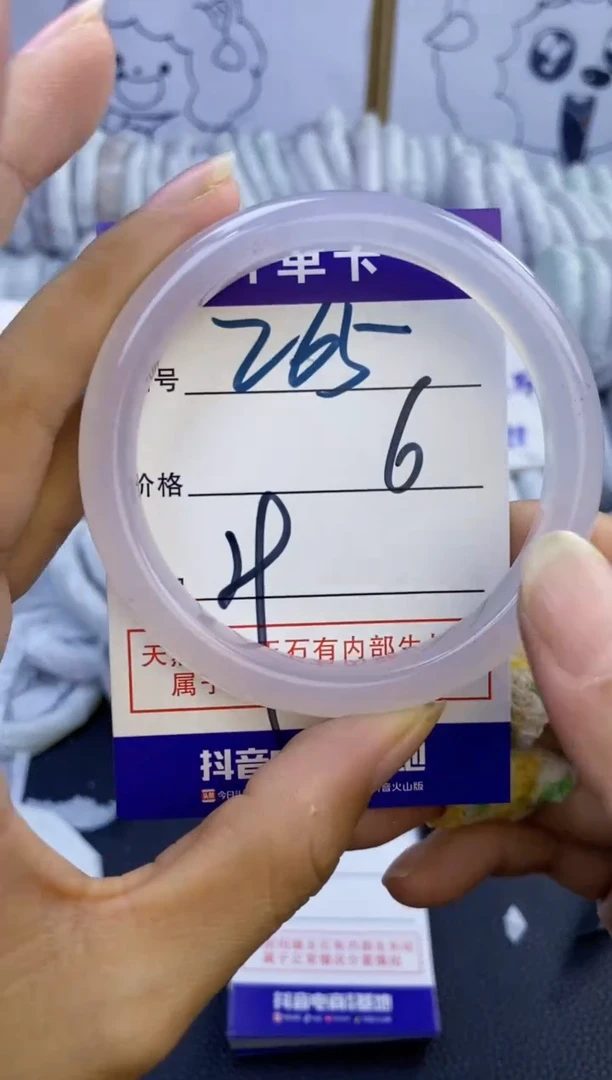 手镯玛瑙/玉髓未镶嵌265