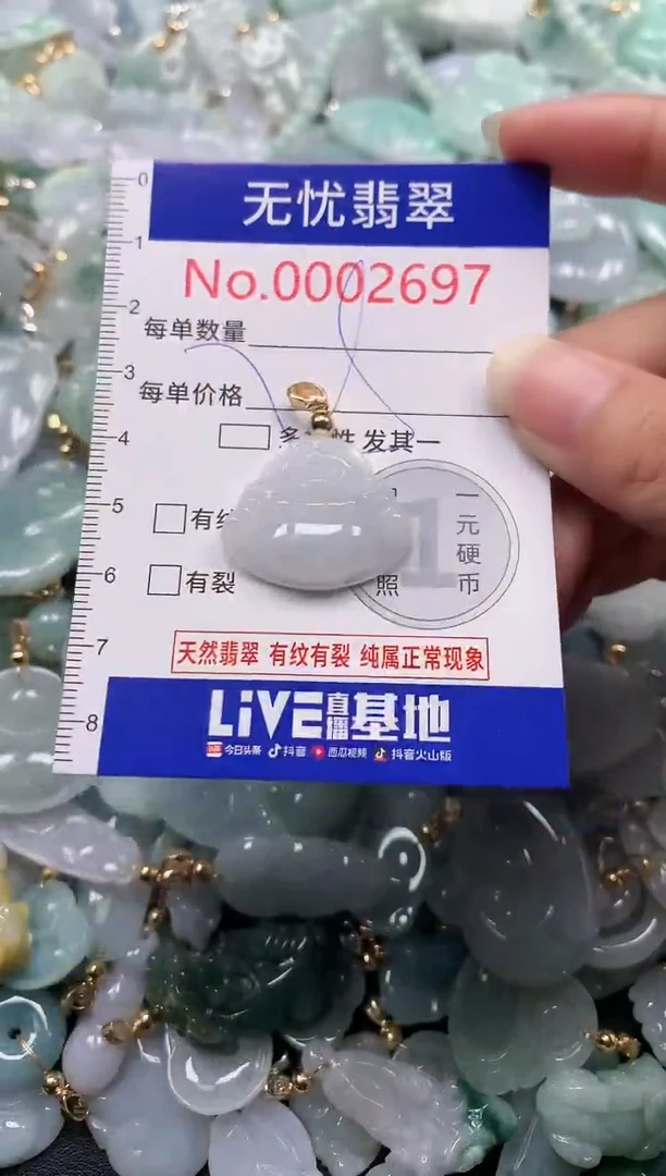 吊坠(不含链)未镶嵌翡翠2697