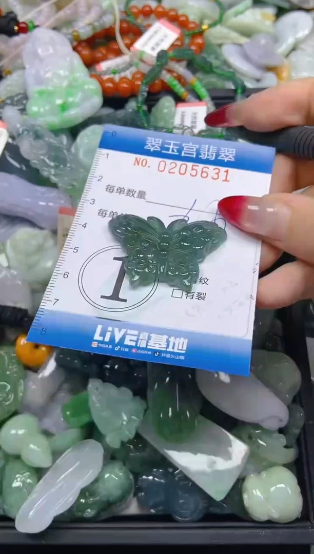 颈饰未镶嵌翡翠闪购C0205631