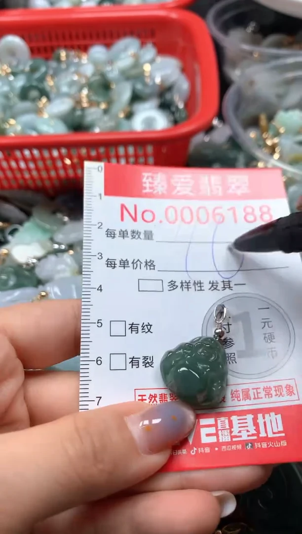 翡翠未镶嵌吊坠(不含链)6188