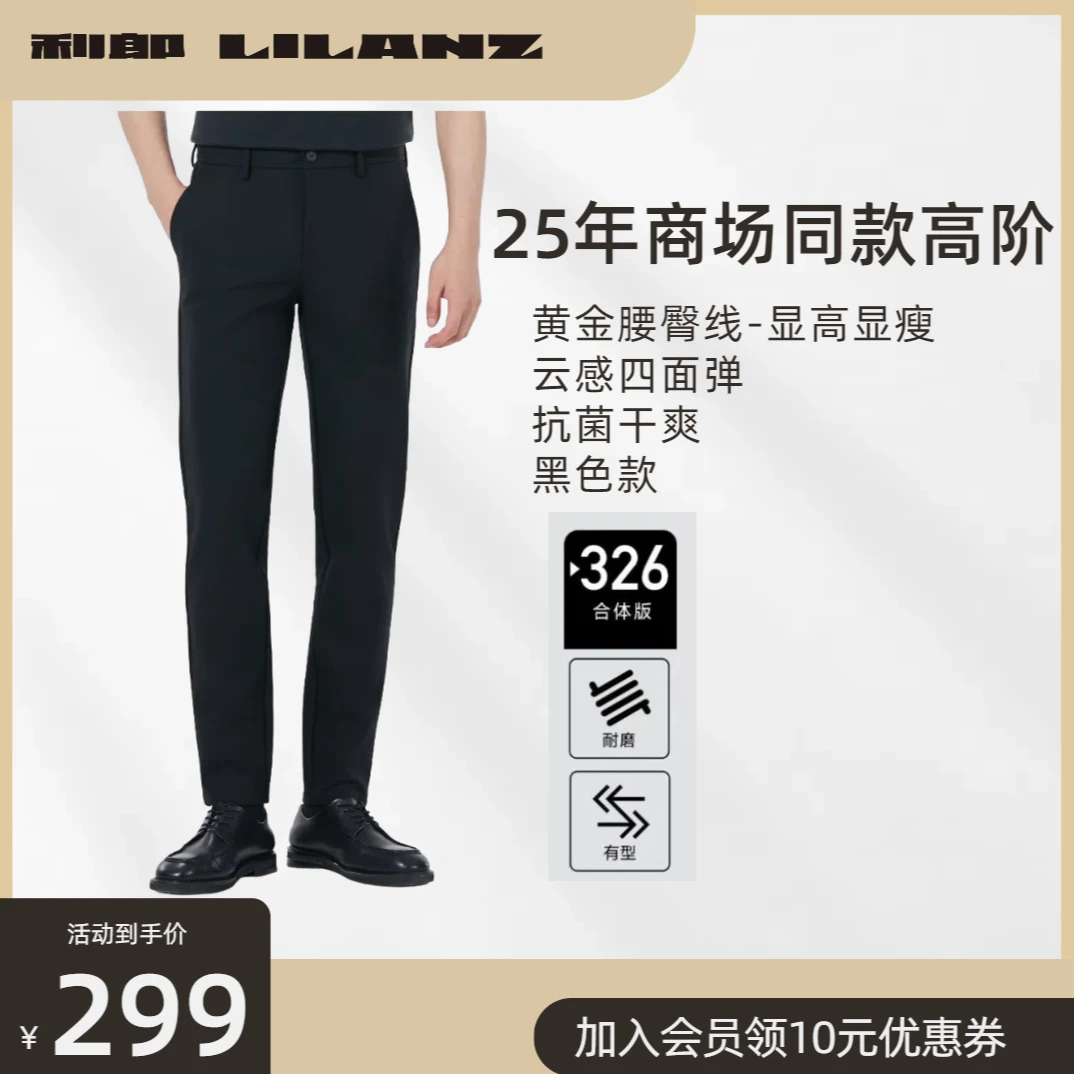 【长裤25年门店高阶款】男士抗菌休闲裤吸湿排汗加绒修身裤弹力舒适