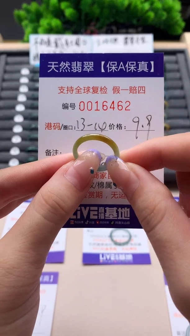 未镶嵌戒指翡翠天然  16462