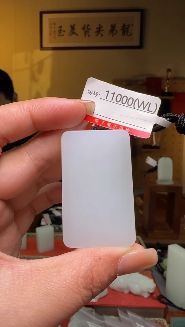 颈饰未镶嵌和田玉WL