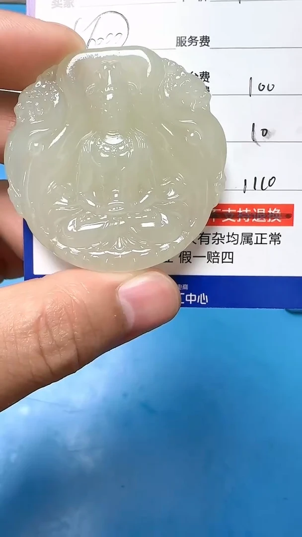 【闪购商品】和田玉挂件未镶嵌9001(双面雕刻)