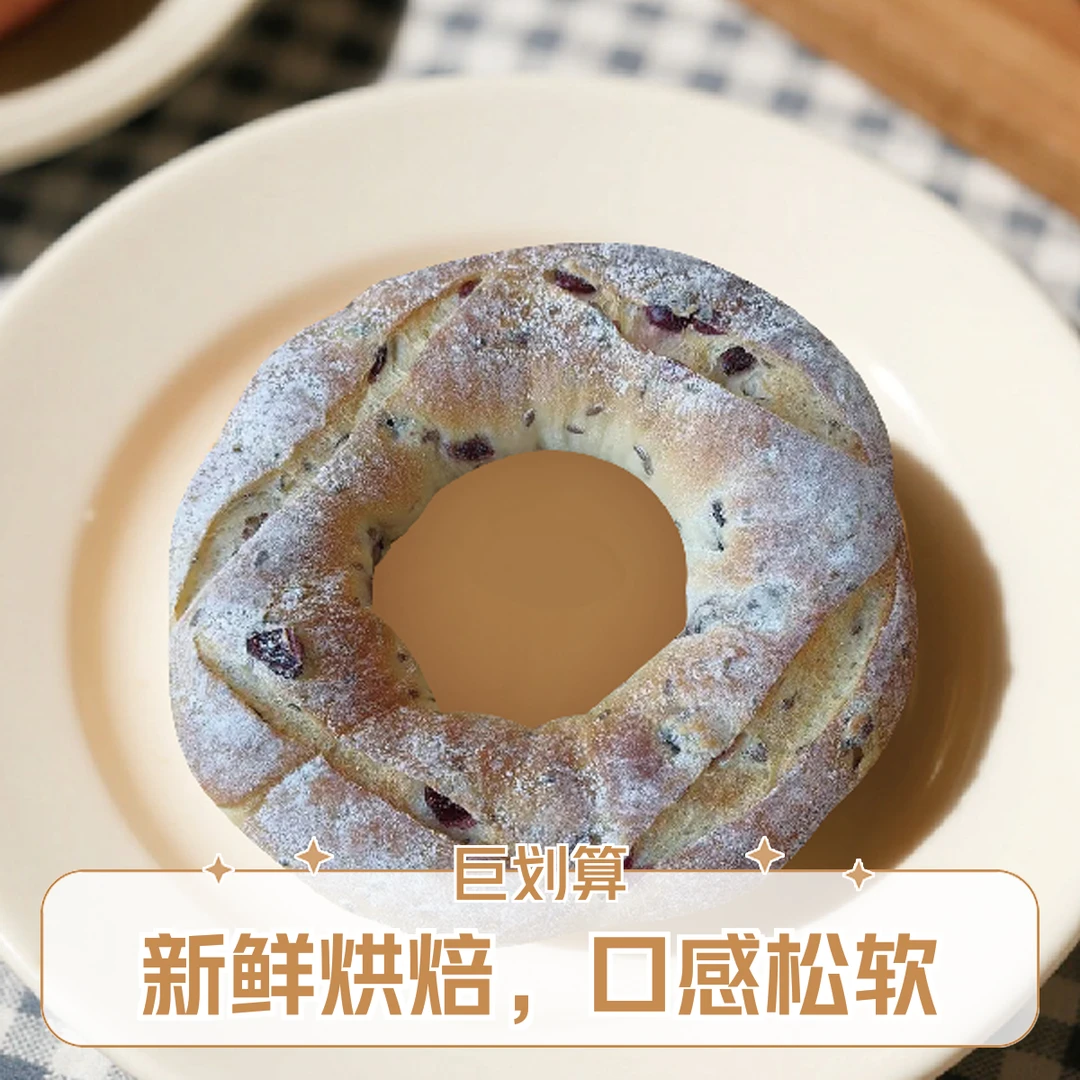 亚麻籽蔓越莓软欧