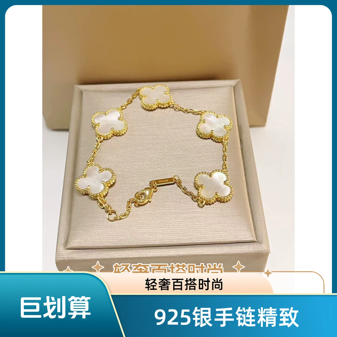 925银仿珍珠手链 四叶草手链五花女925银镀金精致高级感百搭轻奢