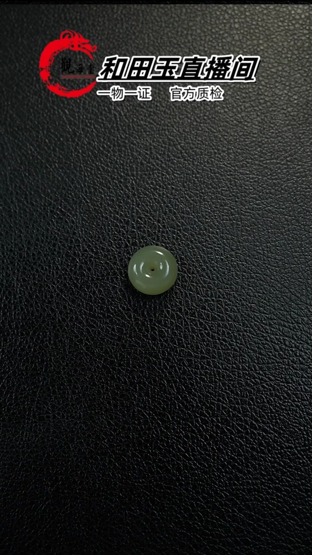 【闪购商品】和田玉颈饰未镶嵌平安扣