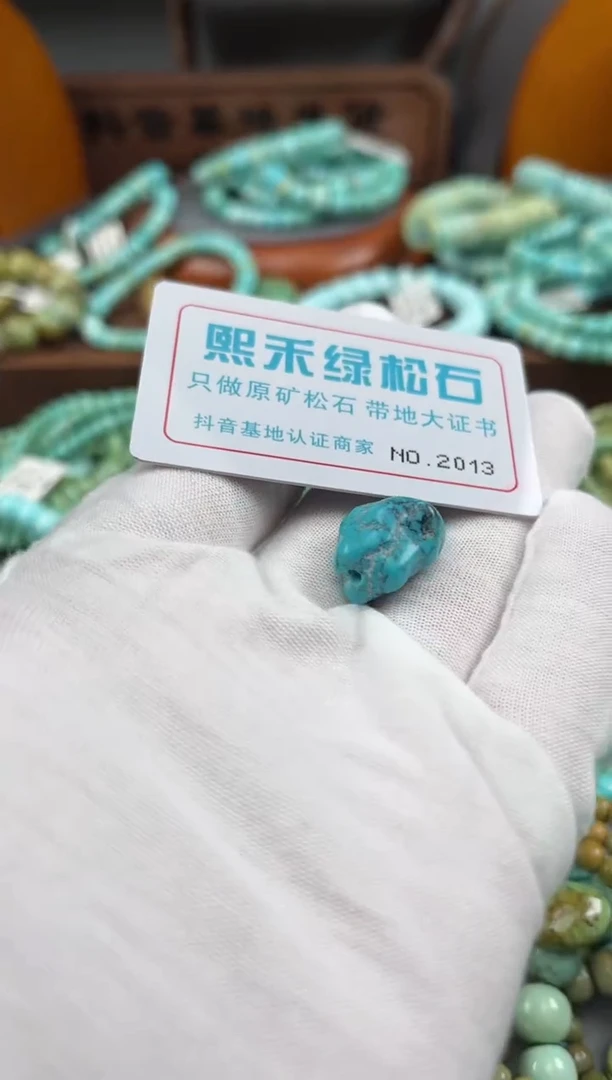 绿松石未镶嵌松石2013