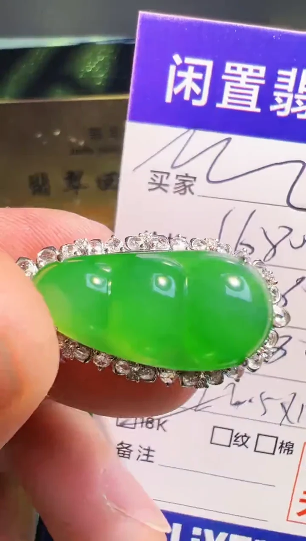 【闪购商品】翡翠颈饰18K金镶嵌翡翠回流