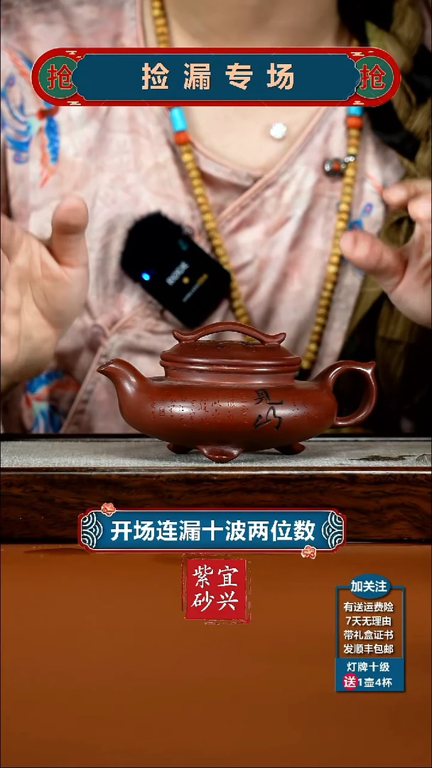 茶壶紫砂顾建华龙血砂见山三足傲雪250cc