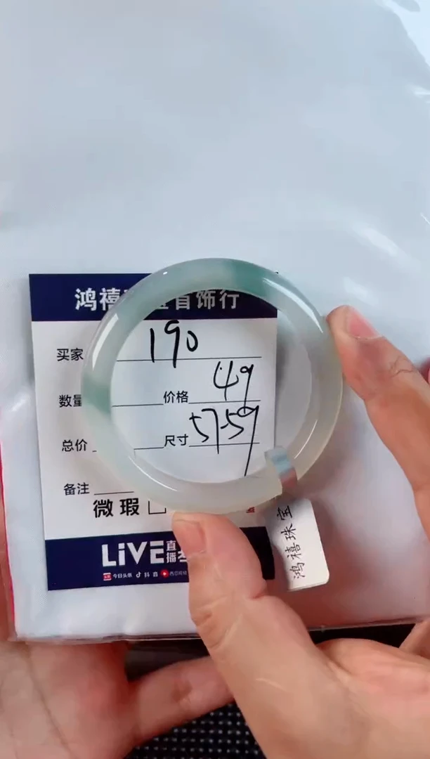 石英质玉手镯未镶嵌190