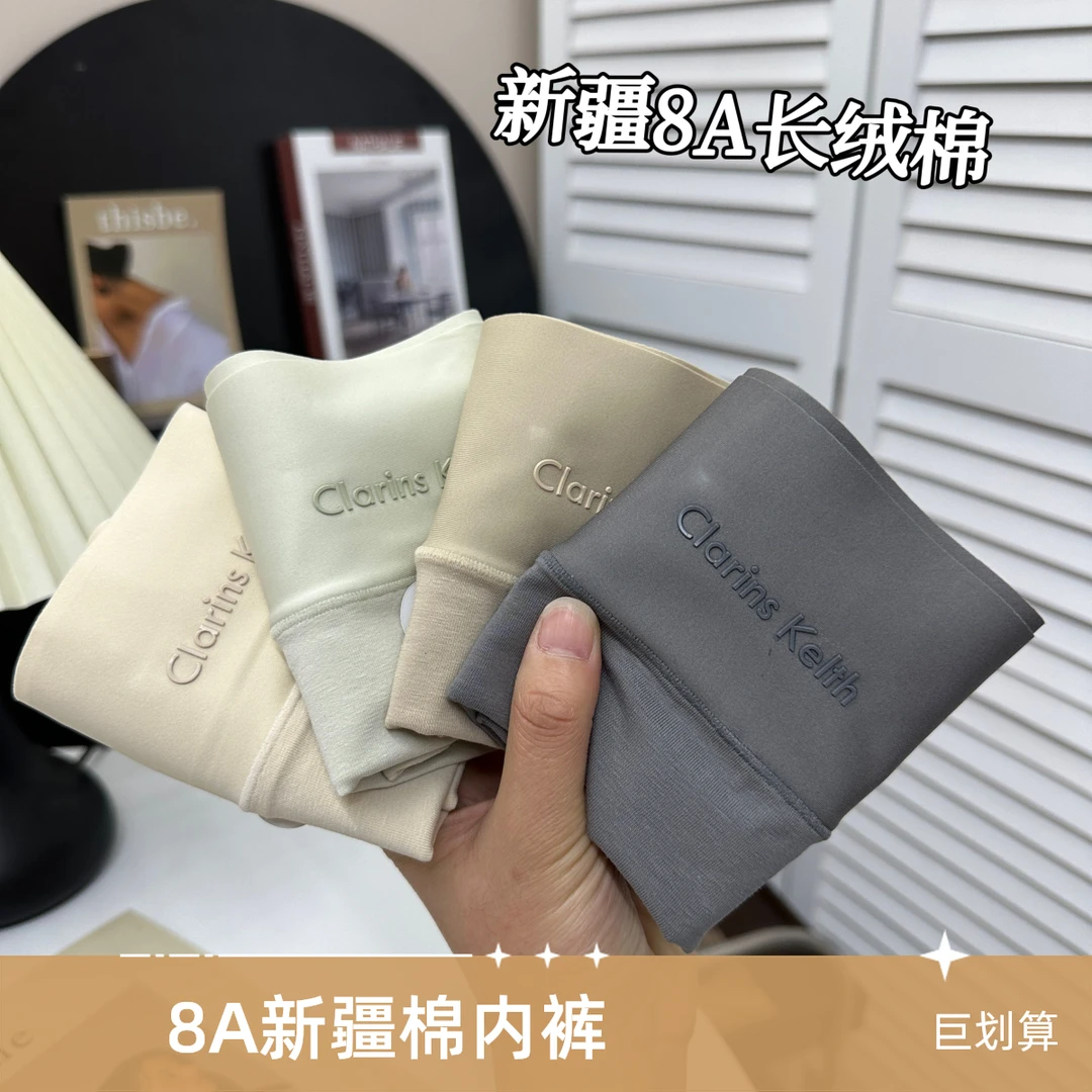 【4条装】2025新品8A新疆长绒棉高腰女士柔软7A抑菌三角内裤6123
