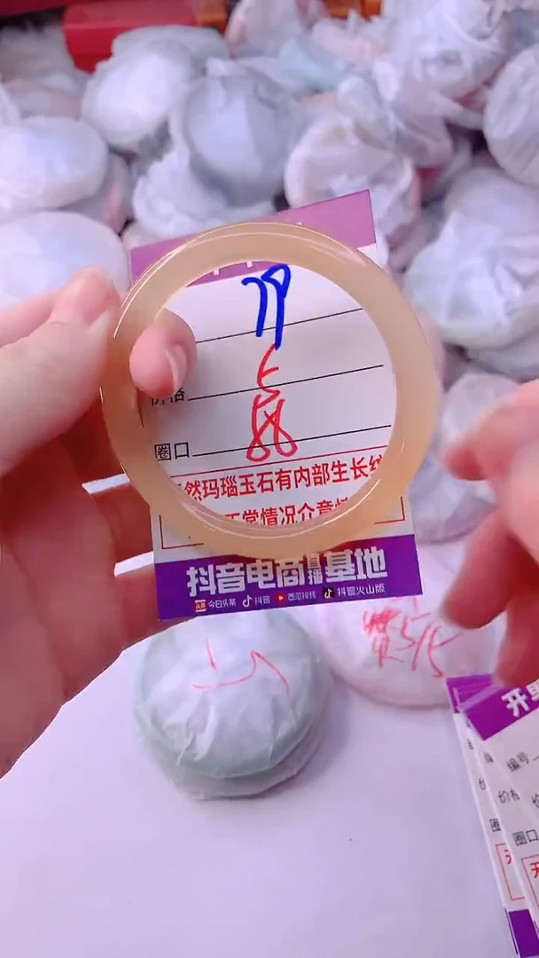 手镯玛瑙/玉髓未镶嵌79