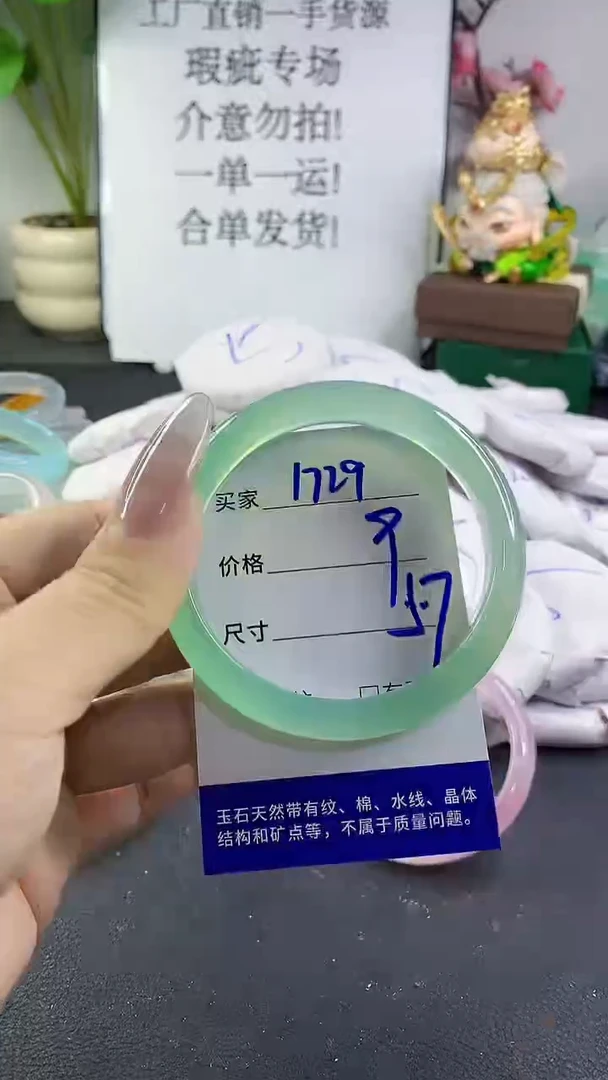 手镯玛瑙/玉髓未镶嵌1729