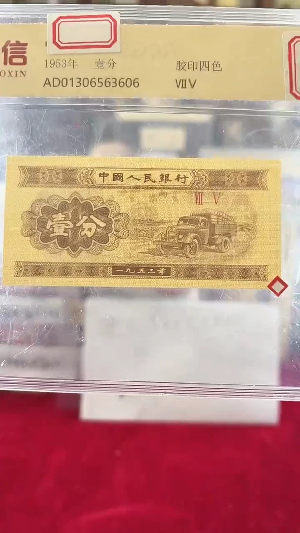 1953年壹份国信评级单张-1