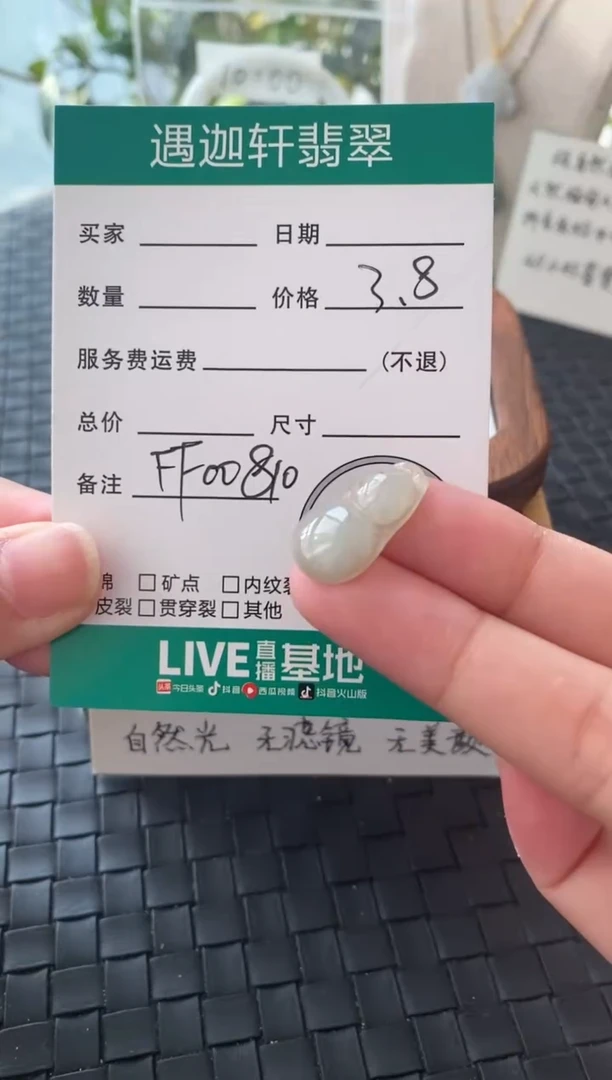 吊坠(不含链)未镶嵌翡翠FF00810