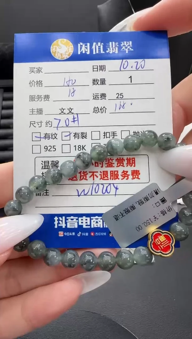 未镶嵌手串翡翠翡翠珠串