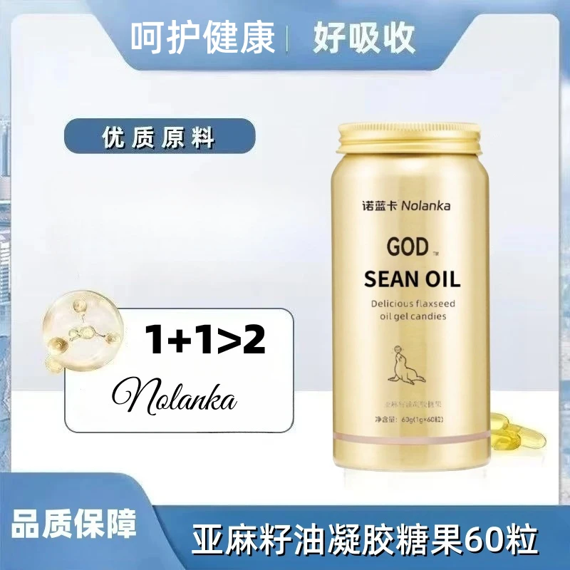 深海亚麻荠油凝胶糖果软胶囊 MAX-ATM1