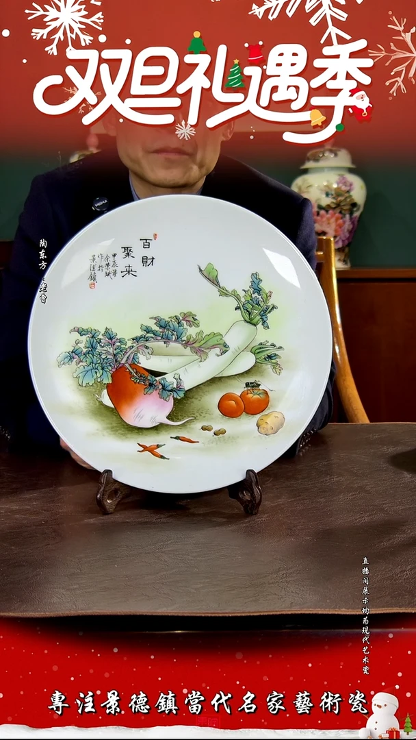 摆件景德镇·陶东方陶瓷艺术作品插屏瓷板画