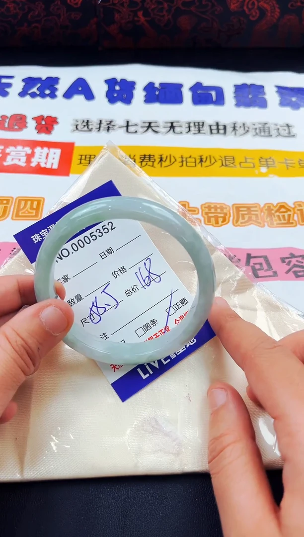 未镶嵌手镯翡翠57 58 59