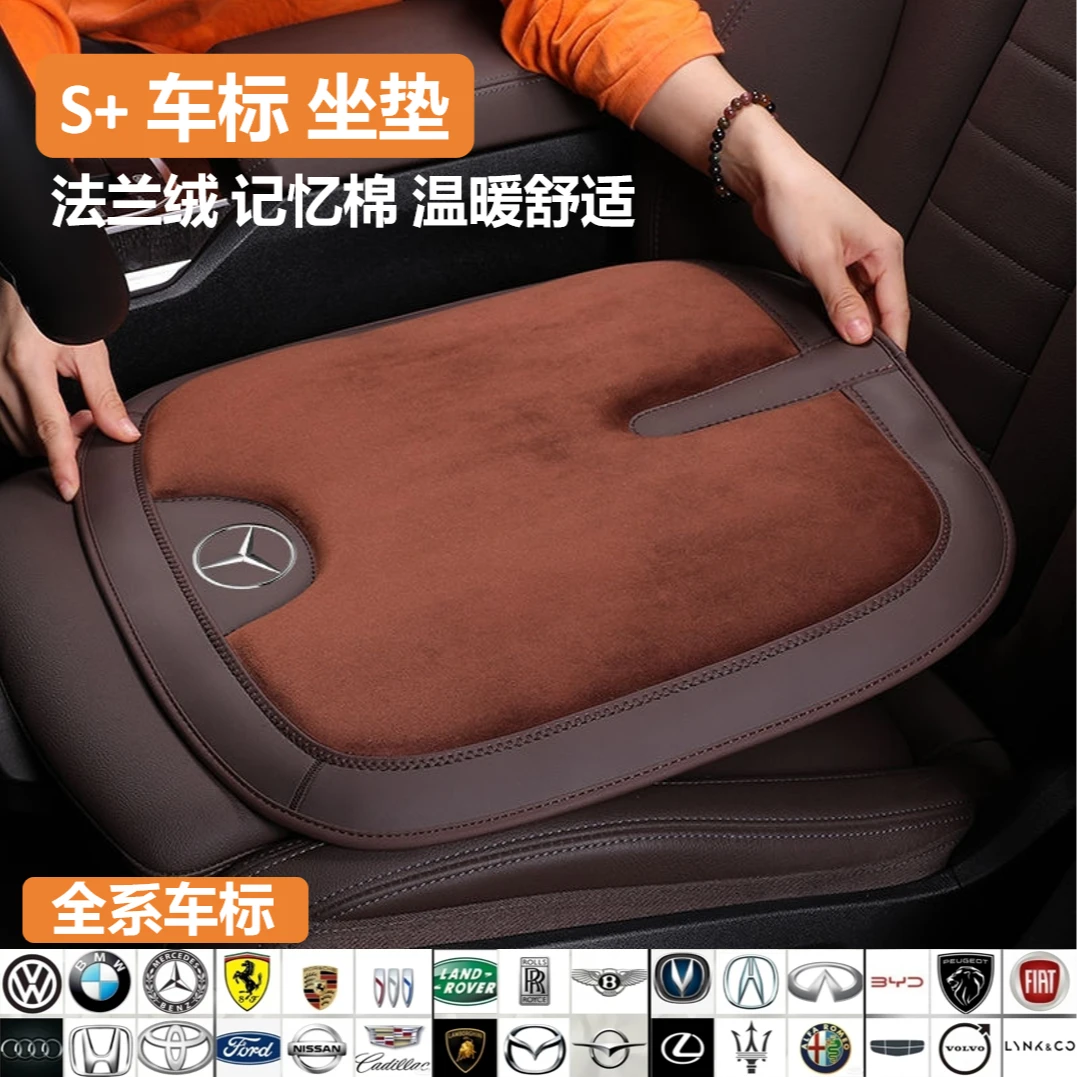 RECAR|车标款法兰绒坐垫汽车记忆棉奔驰宝马奥迪大众透气舒适通用