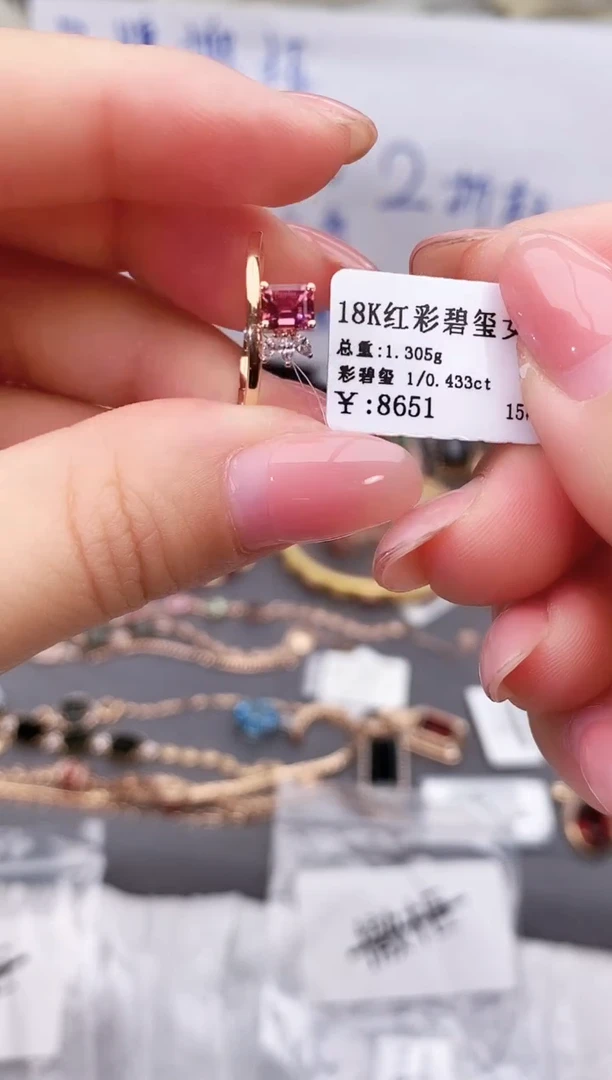 18K金镶嵌戒指碧玺--专柜--15