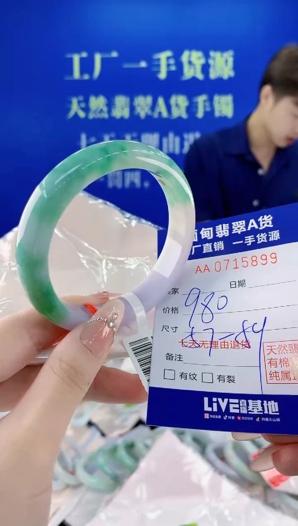 未镶嵌手镯翡翠99
