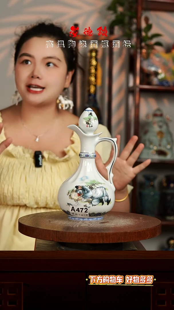 景德镇垚晶陶瓷微瑕1斤A472