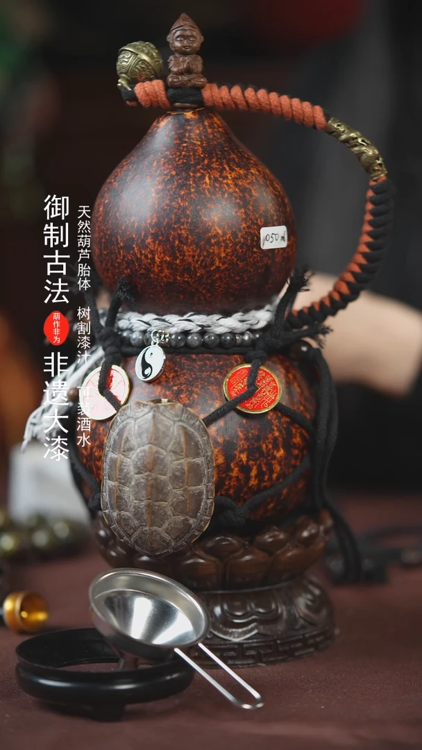 【闪购商品】875号1050ml左右的非遗漆器酒葫芦