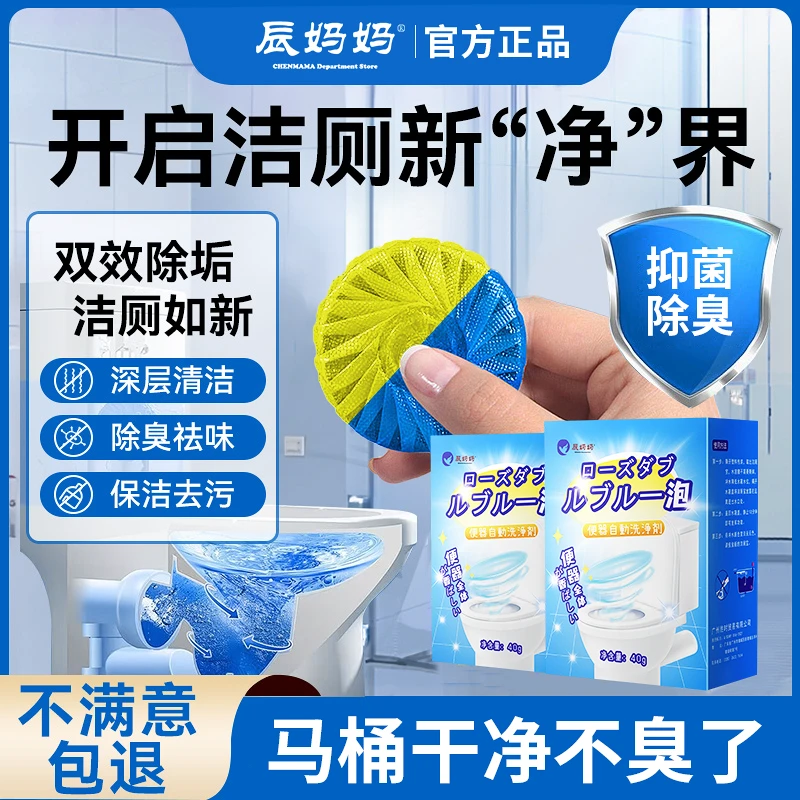 洁厕灵洁厕宝马桶清洁剂厕所强力除垢除臭清香型去异味留香蓝泡泡