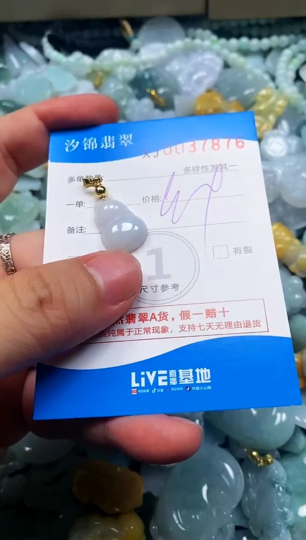 颈饰未镶嵌翡翠闪购商品0037876