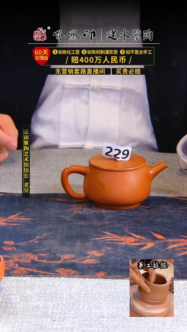 【闪购商品】壶凤凰印建水紫陶壶放漏/B229