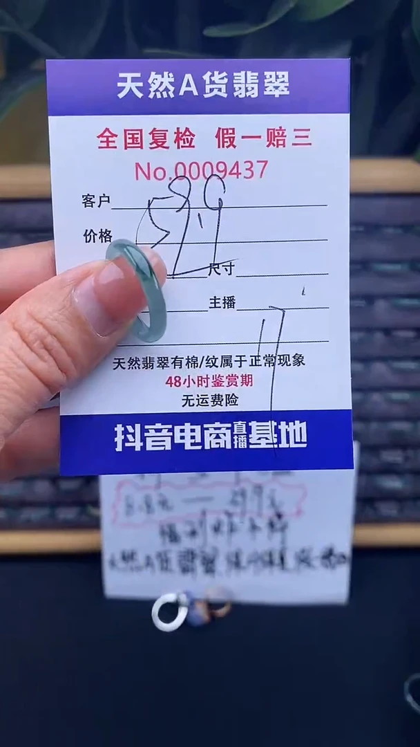 【闪购商品】翡翠戒指未镶嵌437翡翠戒圈