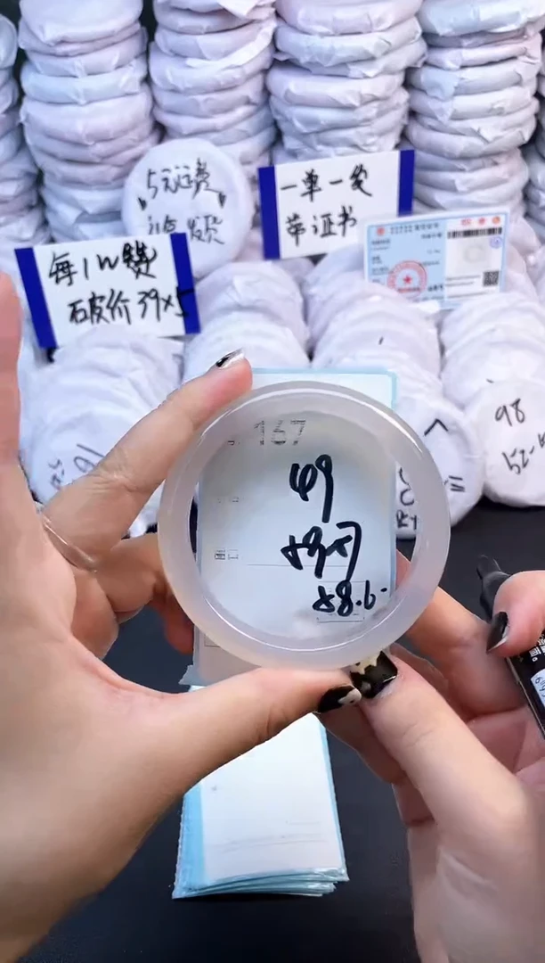 玛瑙/玉髓手镯未镶嵌167