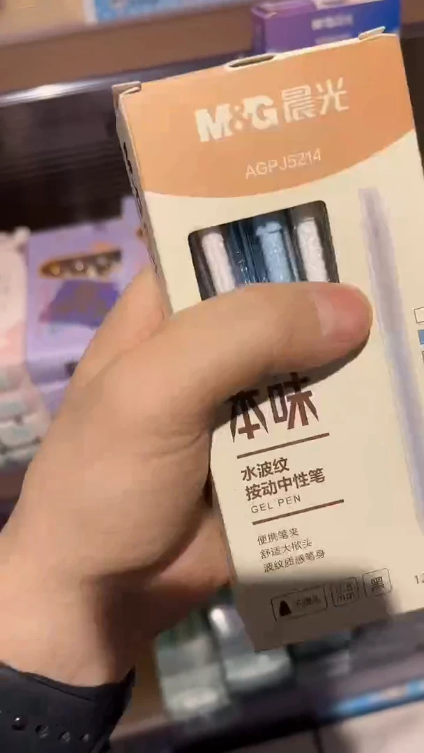 本味水波纹黑0.5按动中性笔agpj5214A