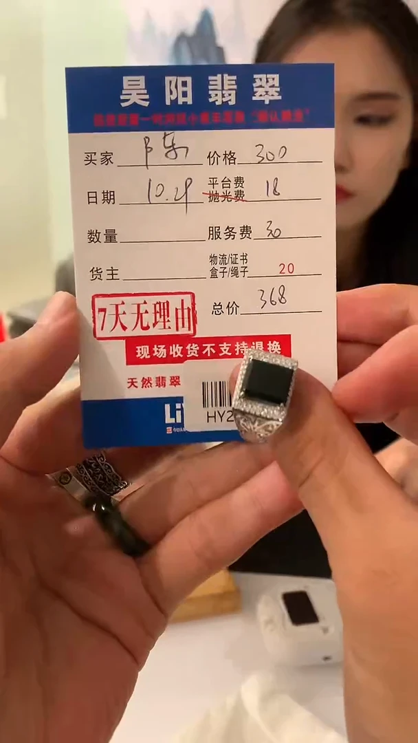 银S925镶嵌定制翡翠陈*帅HY206283