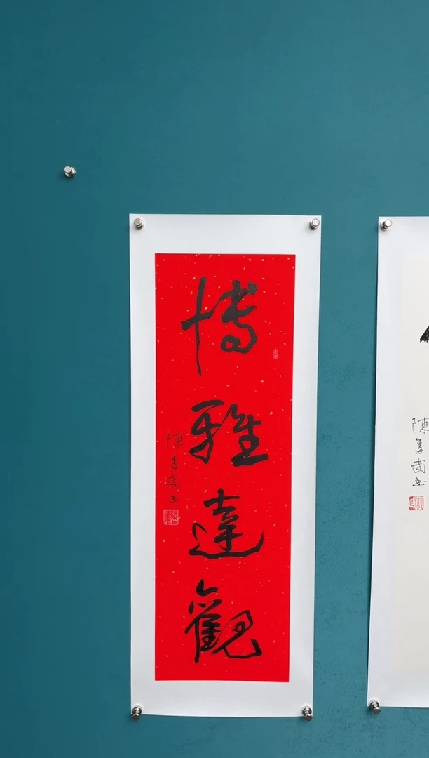 竖款中国传统艺术 纯手工托底