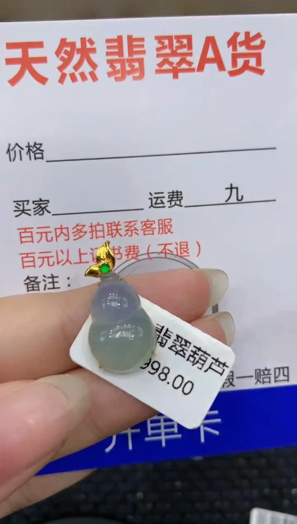 【闪购商品】翡翠颈饰18K金镶嵌8888888888