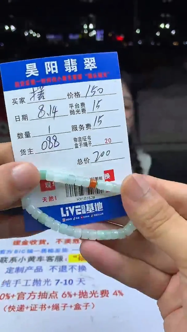 定制翡翠未镶嵌摆*HY101628
