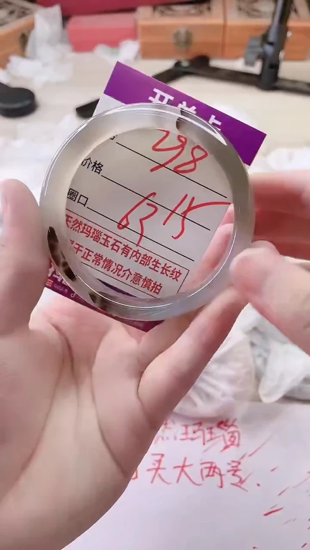 手镯玛瑙/玉髓未镶嵌298
