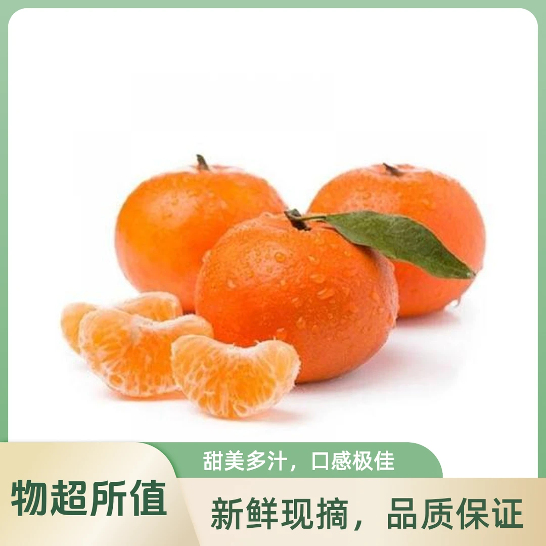 【南丰贡桔2斤】千年供果源自江西，小巧玲珑甘甜爽口，肉质细腻，纯甜无酸