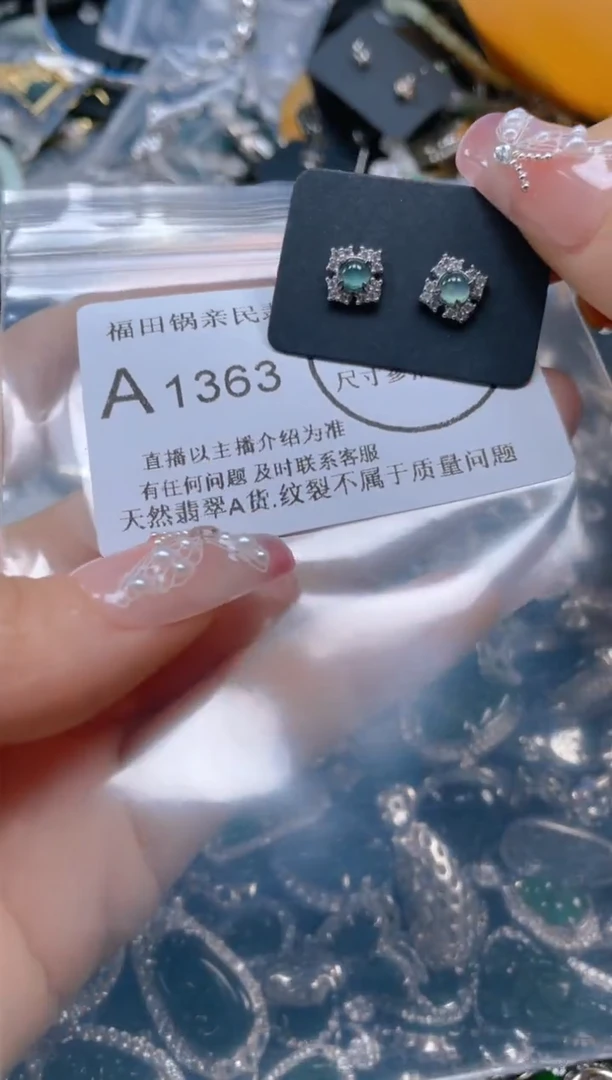 【闪购商品】翡翠吊坠(不含链)未镶嵌1363