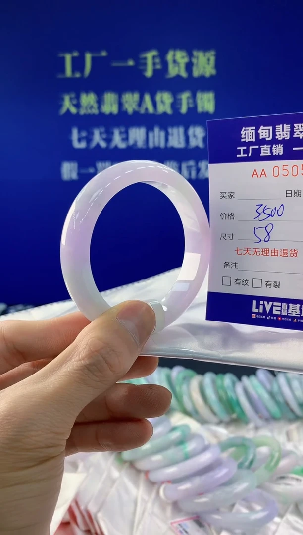 【闪购商品】翡翠手镯未镶嵌23天然A货翡翠