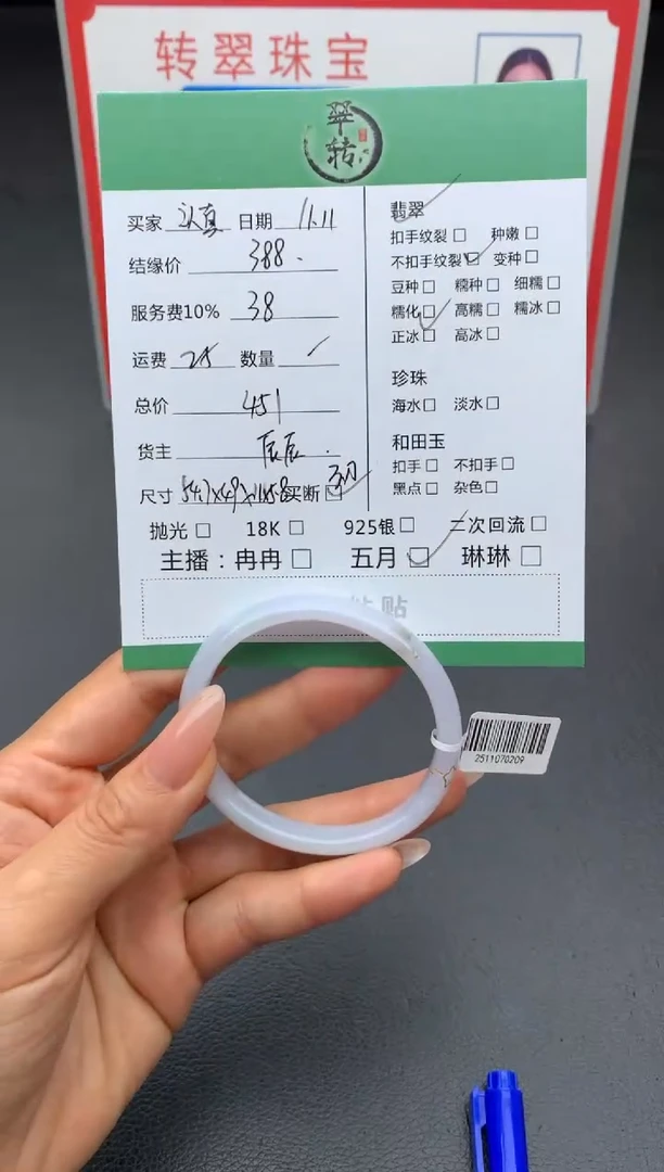 未镶嵌手镯翡翠认****～手镯