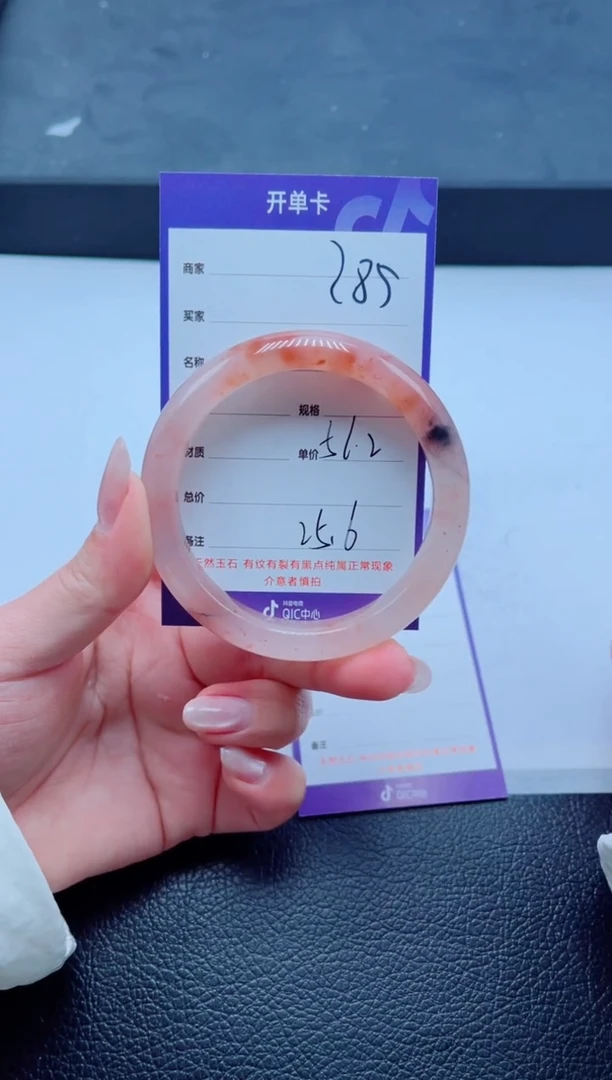 未镶嵌手镯石英质玉285-56