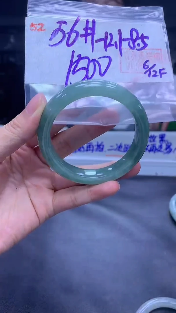 未镶嵌定制翡翠52手镯56+1500元+拍一发一